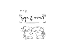 종북미남상열지사-폭렬몽원가 해석