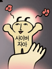 주밀레 설정보따리