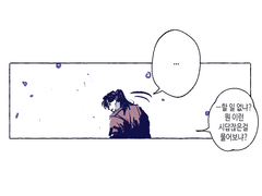 [당보청명] 무의식 만화…(4p)