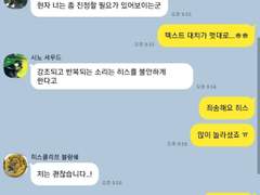 마호야쿠 카톡 뇌절32