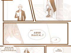 117. 그 혼마루의 츠루마루 쿠니나가