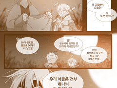 118. 당고마을 이벤트