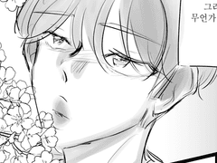 [국민] 화공 × 꽃도령 낙서