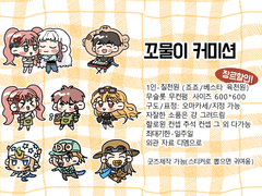 자유구도 sd 커미션