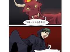 악마를 소환했다