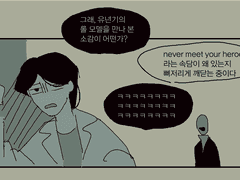 B3_your sins crawling