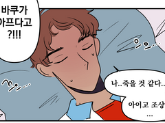 바쿠가 아픈 만화 (2)