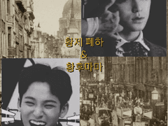 [세븐틴 빙의글/김민규] 황제폐하 por