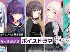 유튜브 채널 구독자 수 25만 명 달성 기념 보이스 드라마