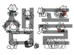 배드럽 키냥이(흰냥이 ver.)스티커 도안 유료 배포