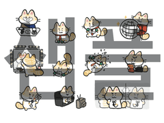 배드럽 키냥이(치즈냥 ver.) 스티커 도안 유료 배포