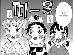 [귀멸] body change