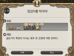 Lv. 10 침입자를 막아라!