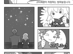 [실뱅레스] 별