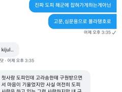 [도플른]썰백업
