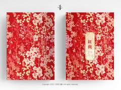 紅斑 홍반