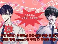 성사 2주 만에 올리는 관통후기