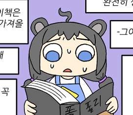 2화 한 우물만 안 파도 된다?