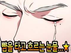 삼국지톡 한복합작