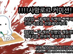 글 찌통 커미션