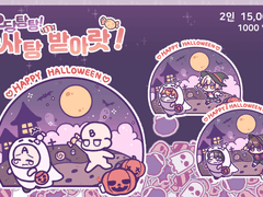 이요 SD 할로윈 Commission