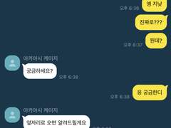 합숙 버스에서 그남들을 지나쳐 다른 사람과 앉아보자