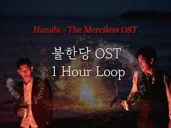 [재호현수] 당신이 내게 진심이었던 것들