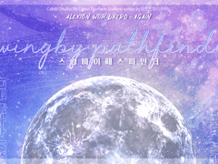 21.00.00 스윙바이 패스파인더