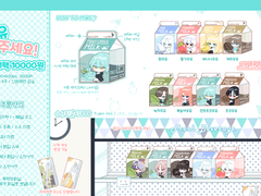 연성교환 페이지 (구)