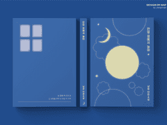 099. 안녕 꿈에서 놀아