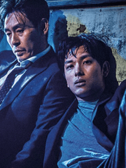 [재호현수] 불한당 단편