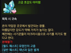 시즌1 호감도 아이템