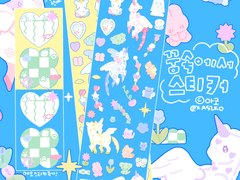 꿈속에서 스티커ㅣ 굿노트용