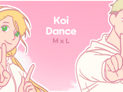 [던전밥] 코이댄스!