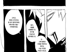 [세포신곡] 가명조 역할반전