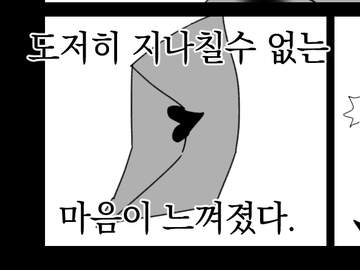 어쩐지 지나칠수 없는 마음