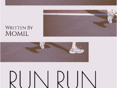 RUN RUN RUN 완결에 부쳐