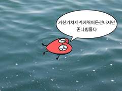 350연 릴리히로 포기합니다