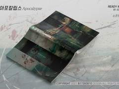 24. 아포칼립스