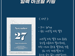 [데못죽] 일코용 청려 키링 도안 무료 배포