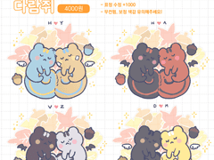 <같이자요! 다람쥐>고정틀 커미션