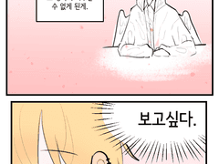 당신이 보내온 편지의 답장