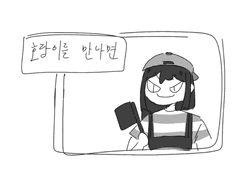 눈 감은 아이가 호랑이를 만나면?