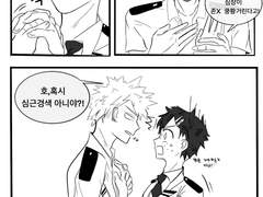 [히로아카] 캇데쿠 그림 백업