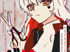 [X]오마카세 잡지 커미션