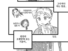 카림쟈밀 만화 로그