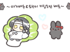 (☆파일수정교체)아기배추와 토끼인형 키링도안 배포