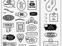 주접티커 ver. 곰 공유