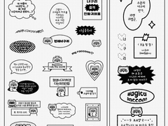 주접티커 ver. 너구리 공유