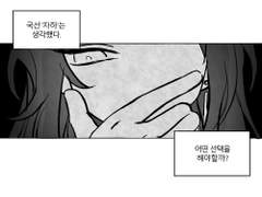 [진혼기] 선택